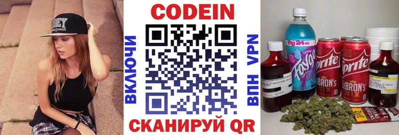 Кодеиновый сироп Lean напиток Lean (лин)  Ставрополь 