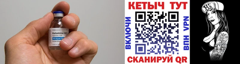 КЕТАМИН ketamine  где купить   Ставрополь 