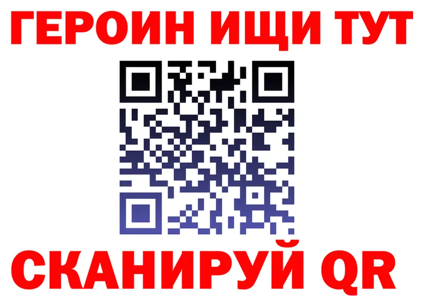 ГАШ Ice-O-Lator вход это hydra Ставрополь