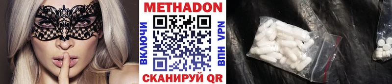 МЕТАДОН белоснежный  Ставрополь 