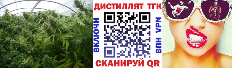сколько стоит Ставрополь Дистиллят ТГК вейп с тгк